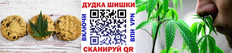 Печенье с ТГК марихуана  Чусовой 