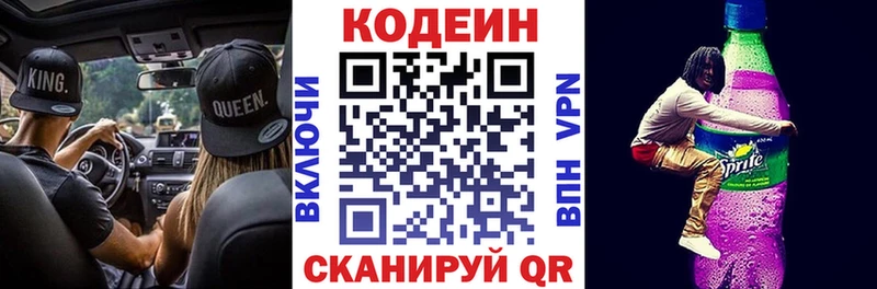 Кодеин напиток Lean (лин) где продают наркотики Чусовой