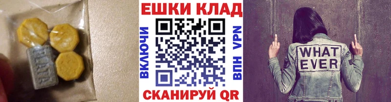 ЭКСТАЗИ таблы  магазин продажи   Чусовой 