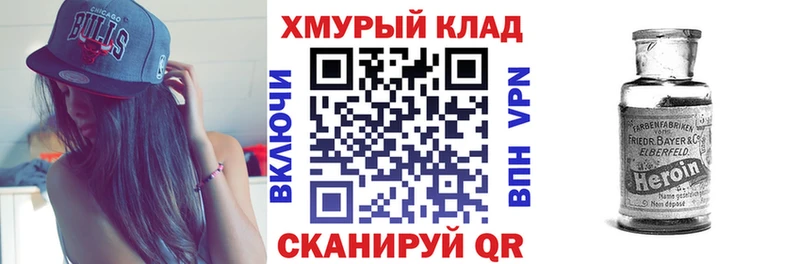 ГЕРОИН Heroin  Чусовой 