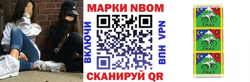 Марки 25I-NBOMe 1,5мг  наркошоп  Чусовой 